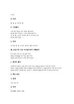 조선시대 시조 어부사시사, 어부가 작품분석, 조선시대 시조 강호가도, 훈민가 작품분석, 조선시대 시조 벽계수 작품분석, 조선시대 시조 매화사 작품분석, 조선시대 시조 오우가, 시조 어이얼어자리 작품분석-13