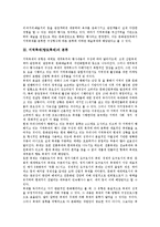 [지역축제(향토축제)]지역축제(향토축제)의 정의, 지역축제(향토축제)의 분류, 지역축제(향토축제)의 특징, 지역축제(향토축제)의 현황, 지역축제(향토축제)의 문제점, 향후 지역축제(향토축제)의 발전방안 분석-4
