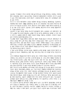 [향가][향가 정의][향가 배경][향가 본질][향가 성격][향가 형식][향가 문법]향가의 정의, 향가의 배경, 향가의 본질, 향가의 성격, 향가의 형식, 향가의 문법(향가, 향가 정의, 향가 배경, 향가 본질, 향가 성격)-2