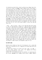 [향가][향가 정의][향가 배경][향가 본질][향가 성격][향가 형식][향가 문법]향가의 정의, 향가의 배경, 향가의 본질, 향가의 성격, 향가의 형식, 향가의 문법(향가, 향가 정의, 향가 배경, 향가 본질, 향가 성격)-7