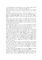 [향가][향가 정의][향가 배경][향가 본질][향가 성격][향가 형식][향가 문법]향가의 정의, 향가의 배경, 향가의 본질, 향가의 성격, 향가의 형식, 향가의 문법(향가, 향가 정의, 향가 배경, 향가 본질, 향가 성격)-8