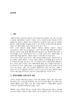 후원(후원활동, 후원사업)의 개념, 후원(후원활동, 후원사업)의 종류, 후원(후원활동, 후원사업)의 계기, 후원(후원활동, 후원사업)의 요인, 후원(후원활동, 후원사업)과 마케팅, 후원(후원활동, 후원사업) 모금방법-2