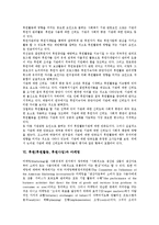 후원(후원활동, 후원사업)의 개념, 후원(후원활동, 후원사업)의 종류, 후원(후원활동, 후원사업)의 계기, 후원(후원활동, 후원사업)의 요인, 후원(후원활동, 후원사업)과 마케팅, 후원(후원활동, 후원사업) 모금방법-5