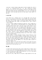 후원(후원활동, 후원사업)의 개념, 후원(후원활동, 후원사업)의 종류, 후원(후원활동, 후원사업)의 계기, 후원(후원활동, 후원사업)의 요인, 후원(후원활동, 후원사업)과 마케팅, 후원(후원활동, 후원사업) 모금방법-8