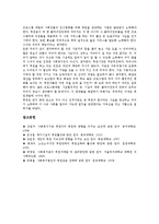 후원(후원활동, 후원사업)의 개념, 후원(후원활동, 후원사업)의 종류, 후원(후원활동, 후원사업)의 계기, 후원(후원활동, 후원사업)의 요인, 후원(후원활동, 후원사업)과 마케팅, 후원(후원활동, 후원사업) 모금방법-9