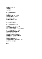 [고용안정][노동자이직]고용안정과 노동자이직, 고용안정과 노사관계, 고용안정과 고용안정사업, 고용안정과 고용평등, 고용안정과 고용조정, 고용안정과 여성취업, 고용안정과 직업훈련, 고용안정과 동절기실업대책-2
