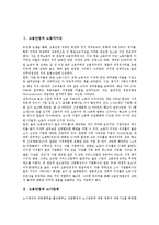 [고용안정][노동자이직]고용안정과 노동자이직, 고용안정과 노사관계, 고용안정과 고용안정사업, 고용안정과 고용평등, 고용안정과 고용조정, 고용안정과 여성취업, 고용안정과 직업훈련, 고용안정과 동절기실업대책-3