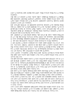 [고용안정][노동자이직]고용안정과 노동자이직, 고용안정과 노사관계, 고용안정과 고용안정사업, 고용안정과 고용평등, 고용안정과 고용조정, 고용안정과 여성취업, 고용안정과 직업훈련, 고용안정과 동절기실업대책-4