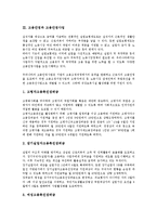 [고용안정][노동자이직]고용안정과 노동자이직, 고용안정과 노사관계, 고용안정과 고용안정사업, 고용안정과 고용평등, 고용안정과 고용조정, 고용안정과 여성취업, 고용안정과 직업훈련, 고용안정과 동절기실업대책-5