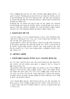 [고용안정][노동자이직]고용안정과 노동자이직, 고용안정과 노사관계, 고용안정과 고용안정사업, 고용안정과 고용평등, 고용안정과 고용조정, 고용안정과 여성취업, 고용안정과 직업훈련, 고용안정과 동절기실업대책-6