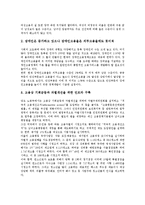 [고용안정][노동자이직]고용안정과 노동자이직, 고용안정과 노사관계, 고용안정과 고용안정사업, 고용안정과 고용평등, 고용안정과 고용조정, 고용안정과 여성취업, 고용안정과 직업훈련, 고용안정과 동절기실업대책-7