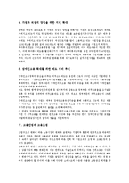 [고용안정][노동자이직]고용안정과 노동자이직, 고용안정과 노사관계, 고용안정과 고용안정사업, 고용안정과 고용평등, 고용안정과 고용조정, 고용안정과 여성취업, 고용안정과 직업훈련, 고용안정과 동절기실업대책-8