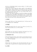 [고용안정][노동자이직]고용안정과 노동자이직, 고용안정과 노사관계, 고용안정과 고용안정사업, 고용안정과 고용평등, 고용안정과 고용조정, 고용안정과 여성취업, 고용안정과 직업훈련, 고용안정과 동절기실업대책-9