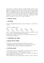 [고용안정][노동자이직]고용안정과 노동자이직, 고용안정과 노사관계, 고용안정과 고용안정사업, 고용안정과 고용평등, 고용안정과 고용조정, 고용안정과 여성취업, 고용안정과 직업훈련, 고용안정과 동절기실업대책-10
