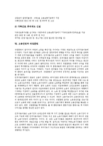 [고용안정][노동자이직]고용안정과 노동자이직, 고용안정과 노사관계, 고용안정과 고용안정사업, 고용안정과 고용평등, 고용안정과 고용조정, 고용안정과 여성취업, 고용안정과 직업훈련, 고용안정과 동절기실업대책-11