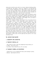 [고용안정][노동자이직]고용안정과 노동자이직, 고용안정과 노사관계, 고용안정과 고용안정사업, 고용안정과 고용평등, 고용안정과 고용조정, 고용안정과 여성취업, 고용안정과 직업훈련, 고용안정과 동절기실업대책-13