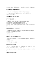 [고용안정][노동자이직]고용안정과 노동자이직, 고용안정과 노사관계, 고용안정과 고용안정사업, 고용안정과 고용평등, 고용안정과 고용조정, 고용안정과 여성취업, 고용안정과 직업훈련, 고용안정과 동절기실업대책-14