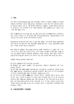 고용안정대책의 기본방향, 고용안정대책과 벤처사업대책, 고용안정대책과 동절기고용안정대책, 고용안정대책과 구조조정실업대책, 고용안정대책과 여성취업대책, 고용안정대책과 직업능력강화대책 분석-3