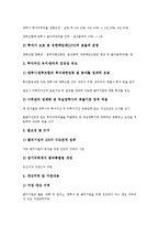 고용안정대책의 기본방향, 고용안정대책과 벤처사업대책, 고용안정대책과 동절기고용안정대책, 고용안정대책과 구조조정실업대책, 고용안정대책과 여성취업대책, 고용안정대책과 직업능력강화대책 분석-5