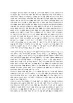 [고용차별][고용차별 유형][고용차별 특성][고용차별 의의][고용차별 쟁점][고용차별 개선방안]고용차별의 유형, 고용차별의 특성, 고용차별의 의의, 고용차별의 쟁점, 고용차별의 개선방안 분석(고용차별)-7