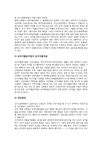 [고용차별][고용차별 유형][고용차별 특성][고용차별 의의][고용차별 쟁점][고용차별 개선방안]고용차별의 유형, 고용차별의 특성, 고용차별의 의의, 고용차별의 쟁점, 고용차별의 개선방안 분석(고용차별)-10