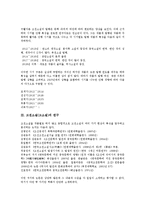 [고전소설(고소설)]고전소설(고소설)의 분류, 고전소설(고소설)의 연구, 고전소설(고소설)의 배경, 고전소설(고소설)의 장면, 고전소설(고소설)의 미학, 고전소설(고소설)의 의식, 고전소설(고소설)의 출판 분석-3