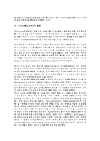 [고전소설(고소설)]고전소설(고소설)의 분류, 고전소설(고소설)의 연구, 고전소설(고소설)의 배경, 고전소설(고소설)의 장면, 고전소설(고소설)의 미학, 고전소설(고소설)의 의식, 고전소설(고소설)의 출판 분석-5