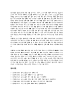 [고전소설(고소설)]고전소설(고소설)의 분류, 고전소설(고소설)의 연구, 고전소설(고소설)의 배경, 고전소설(고소설)의 장면, 고전소설(고소설)의 미학, 고전소설(고소설)의 의식, 고전소설(고소설)의 출판 분석-8