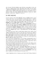 [과세][개정소득과세][실질과세][기업인수과세]과세와 개정소득과세, 과세와 실질과세, 과세와 기업인수과세, 과세와 자본이득과세, 과세와 지방소득과세, 과세와 파생금융상품과세, 과세와 위자료청구과세 분석-6