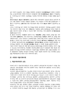 [과세][개정소득과세][실질과세][기업인수과세]과세와 개정소득과세, 과세와 실질과세, 과세와 기업인수과세, 과세와 자본이득과세, 과세와 지방소득과세, 과세와 파생금융상품과세, 과세와 위자료청구과세 분석-7