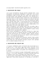 [과세][개정소득과세][실질과세][기업인수과세]과세와 개정소득과세, 과세와 실질과세, 과세와 기업인수과세, 과세와 자본이득과세, 과세와 지방소득과세, 과세와 파생금융상품과세, 과세와 위자료청구과세 분석-8