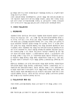 [과세][개정소득과세][실질과세][기업인수과세]과세와 개정소득과세, 과세와 실질과세, 과세와 기업인수과세, 과세와 자본이득과세, 과세와 지방소득과세, 과세와 파생금융상품과세, 과세와 위자료청구과세 분석-9