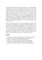 [관세][관세정책][관세환급제도][제네바관세협정(GATT)][동북아경제][전자상거래]관세와 관세정책, 관세와 관세환급제도, 관세와 제네바관세협정(GATT), 관세와 동북아경제, 관세와 전자상거래, 관세와 관세사-11