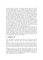 [교육불평등][교육불평등 개념][교육불평등 원인][교육불평등 실태][교육불평등 사례][교육불평등 시사점]교육불평등의 개념, 교육불평등의 원인, 교육불평등의 실태, 교육불평등의 사례, 교육불평등의 시사점 분석-2
