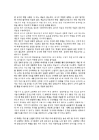 [교육불평등][교육불평등 개념][교육불평등 원인][교육불평등 실태][교육불평등 사례][교육불평등 시사점]교육불평등의 개념, 교육불평등의 원인, 교육불평등의 실태, 교육불평등의 사례, 교육불평등의 시사점 분석-5