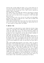 [교육불평등][교육불평등 개념][교육불평등 원인][교육불평등 실태][교육불평등 사례][교육불평등 시사점]교육불평등의 개념, 교육불평등의 원인, 교육불평등의 실태, 교육불평등의 사례, 교육불평등의 시사점 분석-6