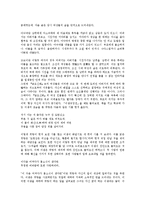 김시습 금오신화의 의미와 분류, 김시습 금오신화의 특징과 작가, 김시습 금오신화의 여성상, 김시습 금오신화와 만복사저포기, 김시습 금오신화와 이생규장전, 김시습 금오신화와 남염부주지, 최유부벽정기-6