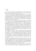 [남녀고용평등][남녀고용평등 목적][남녀고용평등 개선방안]남녀고용평등의 목적, 남녀고용평등의 배경, 남녀고용평등의 현황, 남녀고용평등의 개선방안, 남녀고용평등의 사례, 남녀고용평등 관련 제언 분석-2