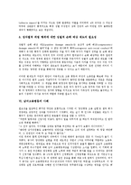 [남녀고용평등][남녀고용평등 목적][남녀고용평등 개선방안]남녀고용평등의 목적, 남녀고용평등의 배경, 남녀고용평등의 현황, 남녀고용평등의 개선방안, 남녀고용평등의 사례, 남녀고용평등 관련 제언 분석-5