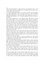 [남녀고용평등][남녀고용평등 목적][남녀고용평등 개선방안]남녀고용평등의 목적, 남녀고용평등의 배경, 남녀고용평등의 현황, 남녀고용평등의 개선방안, 남녀고용평등의 사례, 남녀고용평등 관련 제언 분석-6