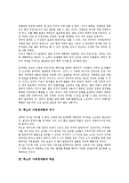 [사회계약론]루소의 사회계약론과 사회계약, 루소의 사회계약론과 본질, 루소의 사회계약론과 입법, 루소의 사회계약론과 정부, 루소의 사회계약론과 주권, 루소의 사회계약론과 의사, 루소의 사회계약론과 투표-7