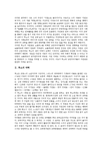 [루소][루소 논쟁][루소 정치사상][루소 사회계약론][루소 인간불평등기원론][루소 에밀]루소의 약력, 루소의 논쟁, 루소의 정치사상, 루소의 영향, 루소의 사회계약론, 루소의 인간불평등기원론, 루소의 에밀 분석-3