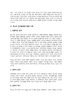 [루소 인간불평등기원론][루소][불평등]루소의 인간불평등기원론 사회, 루소의 인간불평등기원론 불평등, 루소의 인간불평등기원론 작가, 루소의 인간불평등기원론 내용요약, 루소의 인간불평등기원론 작품감상 분석-3