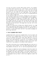 [루소 인간불평등기원론][루소][불평등]루소의 인간불평등기원론 사회, 루소의 인간불평등기원론 불평등, 루소의 인간불평등기원론 작가, 루소의 인간불평등기원론 내용요약, 루소의 인간불평등기원론 작품감상 분석-6