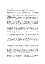 [루소 인간불평등기원론][루소][불평등]루소의 인간불평등기원론 사회, 루소의 인간불평등기원론 불평등, 루소의 인간불평등기원론 작가, 루소의 인간불평등기원론 내용요약, 루소의 인간불평등기원론 작품감상 분석-7