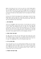 [루소 인간불평등기원론][루소][불평등]루소의 인간불평등기원론 사회, 루소의 인간불평등기원론 불평등, 루소의 인간불평등기원론 작가, 루소의 인간불평등기원론 내용요약, 루소의 인간불평등기원론 작품감상 분석-8