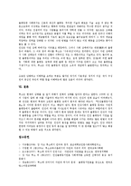 [루소 인간불평등기원론][루소][불평등]루소의 인간불평등기원론 사회, 루소의 인간불평등기원론 불평등, 루소의 인간불평등기원론 작가, 루소의 인간불평등기원론 내용요약, 루소의 인간불평등기원론 작품감상 분석-10