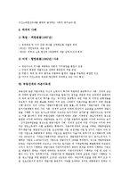 [부동산세][재산세][종합부동산세][종합토지세]부동산세와 재산세, 부동산세와 종합부동산세, 부동산세와 종합토지세, 부동산세와 보유세, 부동산세와 보유과세, 부동산세와 합산과세, 부동산세와 자본이득세 분석-13