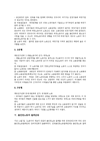 [불안정노동][불안정노동 유형][철폐운동][노동자건강][사회보험]불안정노동의 개념, 불안정노동의 원인, 불안정노동의 유형, 불안정노동과 철폐운동, 불안정노동과 노동자건강, 불안정노동과 사회보험 분석-9