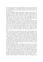 [불평등(차별)][소득불평등]불평등(차별)과 소득불평등, 불평등(차별)과 교육기회불평등, 불평등(차별)과 건강불평등, 불평등(차별)과 질병불평등, 불평등(차별)과 정보불평등, 불평등(차별)과 성불평등(남녀차별)-4